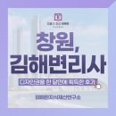 창원 거주 출원인, [부산지점] 테헤란의 도움을 받아 디자인등록에 성공한 후기