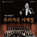 사계절회관 이미지