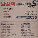 남원댁 네이버블로그