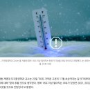 전문가 “올해 11월까지 낮기온 30도, 겨울에는 영하 18도 한파기승" 이미지