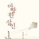 마땅