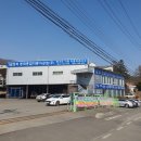 동화자동차공업사 이미지