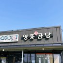 영흥도 국밥 맛집 추천 ｜ 곰탕이 맛있어서 현지인이 찾는 선재도 영흥곰탕 솔직 후기