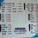 법환포구횟집식당 | 서귀포 횟집 추천 법환포구 물회 맛집 '범섬앞어촌계횟집' 진짜 맛있음