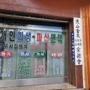 법무사김의식사무소 - 구미시 송정대로 48 | 법무사김의식사무소
