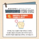 즐거운나치과의원 이미지