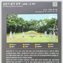 김양택 선생묘 | (군포)광성부원군 대제학 김만기(金萬基) 묘·신도비-광산김씨-