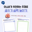 초등 사고력 글쓰기 이미지