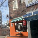 참치자객 | 부산 전포 늦게까지하는 느좋 술집 자객 방문 후기