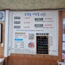 춘향골게장집