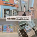 펀펀게임존 | [시흥 배곧동 다이어트] 누워서 체형관리하는 셀포랩 델루나점