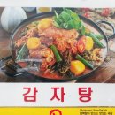 무봉리토종순대국&감자탕 이미지