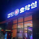 캡틴오락실 이미지