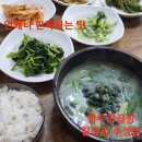 청송고디탕 이미지