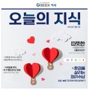 [경기도 지식] 지금 바로 새롭게 바뀐 지식(GSEEK) 뉴스레터를 확인해보세요♪ Click me! 이미지