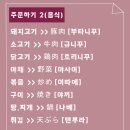 여행 일본어 이미지