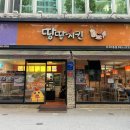 땅땅치킨(이곡1동점) 네이버블로그
