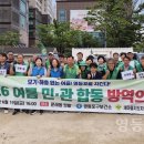 합동방역