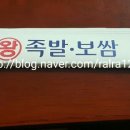 운천족발 이미지