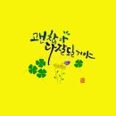 감성 캘리그라피 이미지