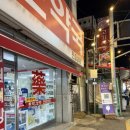 건대입구역 1번출구약국 이미지