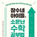명쾌한수학