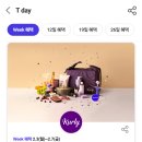 (주)뚜레쥬르포항중앙점 네이버블로그