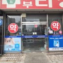 라성약국 이미지