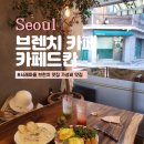 카페드칸
