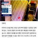 성매매 업소를 폐업시킨 경찰의 묘수 이미지