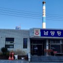 남양목욕탕 이미지