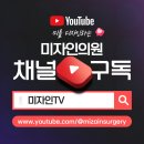 미자인의원 네이버블로그