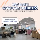 코아시스템 이미지