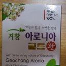 거창청정아로니아