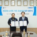 주식회사 스마트관리
