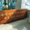 벌말기사식당 이미지