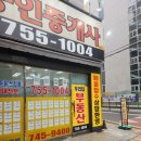 우리집공인중개사사무소 | [대구 수성구 부동산] 세이프홈즈 공식 파트너 &#39;우리집 공인중개사 사무소&#39;