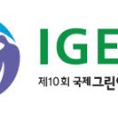 대구그린에너지센터