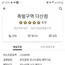 족발구역다산