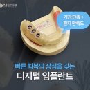 튼튼한연세치과의원 이미지