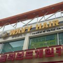 파레스미용실
