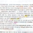 청탁금지법 가액 합산 질문드립니다 이미지