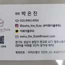 더플루트교습소 이미지