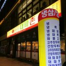 월평상회 | 월평역 냉동삼겹살 냉삼 맛집 바삭 쫄깃 최고봉