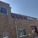 부천옥길 착한낙지 | 부천 옥길동, 낙지볶음+ 낙지갈비탕 맛있어요 ‘착한낙지 부천옥길점’