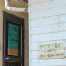 송대민박 이미지