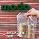 세븐일레븐 울산삼환점 | 울산 모도카페 두쫀쿠 내돈내산 예약후기