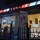 감성커피이천이황리상승대점