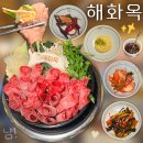 강남1길(남) | 강남 맛집 해화옥 신논현 직영점 후기 | 강남역 신논현역 24시간 전골 맛집 해화옥 1++ 한우 불고기전골...