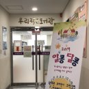 남현동 우리작은도서관 이미지